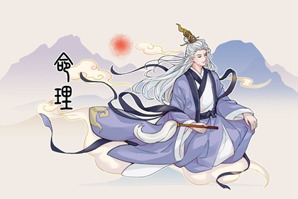 元亨八字排命盘|查询十二宫位|询命盘
